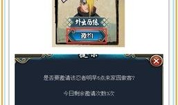 火影忍者羁绊爆料最新消息,新篇章即将开启，神秘角色揭秘！